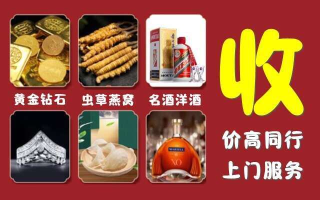 泸州叙永县回收烟酒