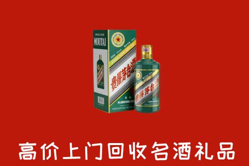 泸州叙永县回收五星茅台酒