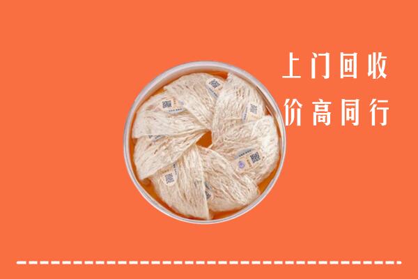 泸州叙永县回收燕窝