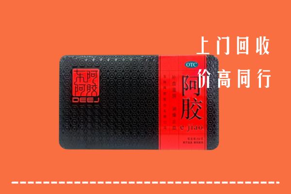 泸州叙永县回收阿胶